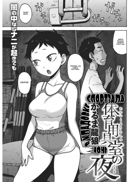 A Night in The Gym Storehouse