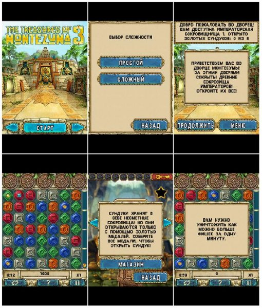 Treasures Of Montezuma 3 360x640 touch