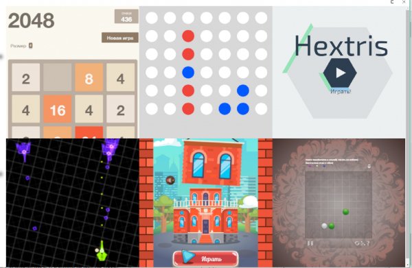 Сборник-игр-2