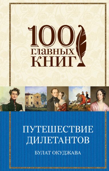 главных книг
