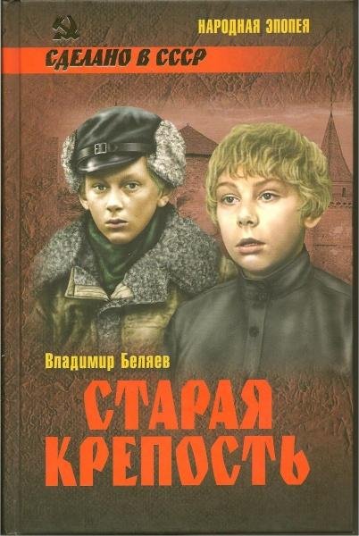 старая крепость.2