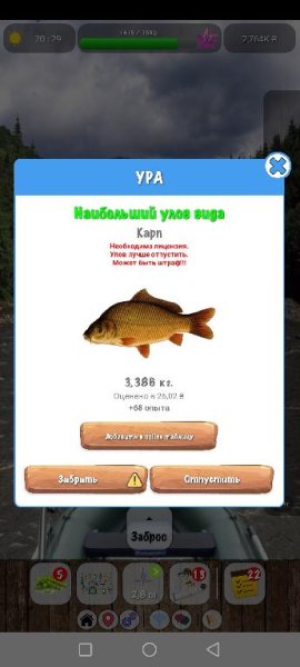 Рыбалка в Ерках 4.5.3