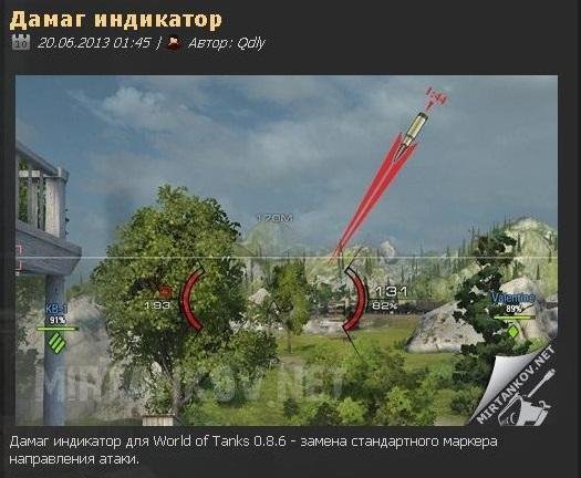 qdly DamageIndicator WOT86