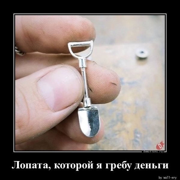 Lopata-kotoroy-ya-gr