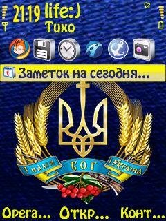 UA theme by Priam68.sisx