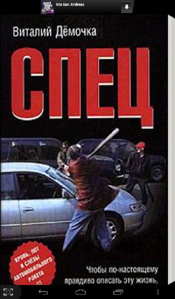 Виталий Демочка.СПЕЦ