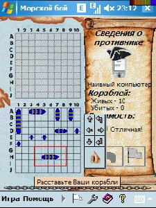 Morskoy Boy v1.5