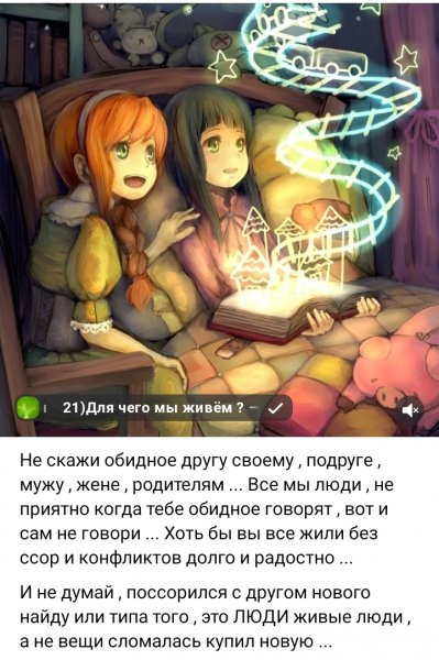 Люди это не вещи !