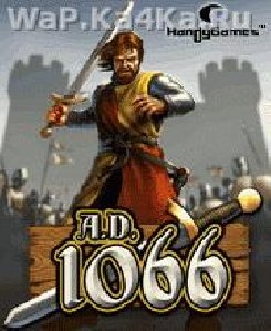 Вильгельм Завоеватель 1066 год н.э