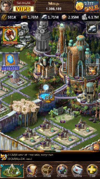 Легенда о Империи