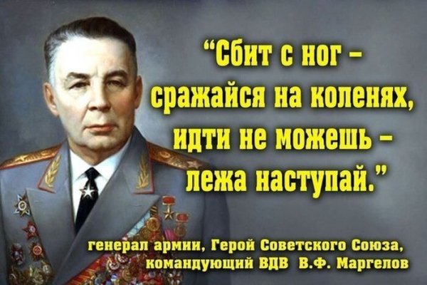 Открытка с днем вдв сбит с ног сражайся