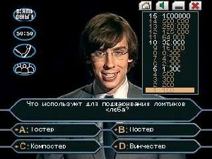 O счатливчик 12