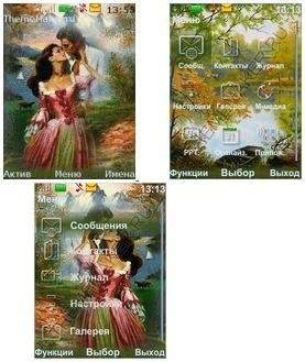 Osennii potselui (havafara)