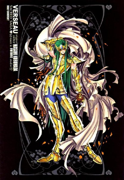 Aquarius Camus