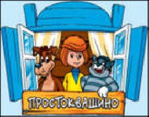 Prostokvashino sam 240x320