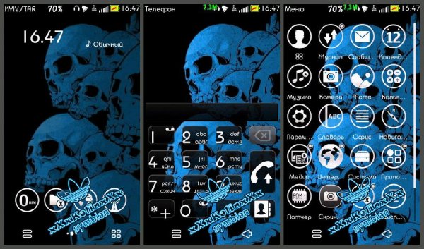 Cool Cherep HD By xXxKolinxXx