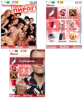 АМЕРИКАНСКИЙ ПИРОГ