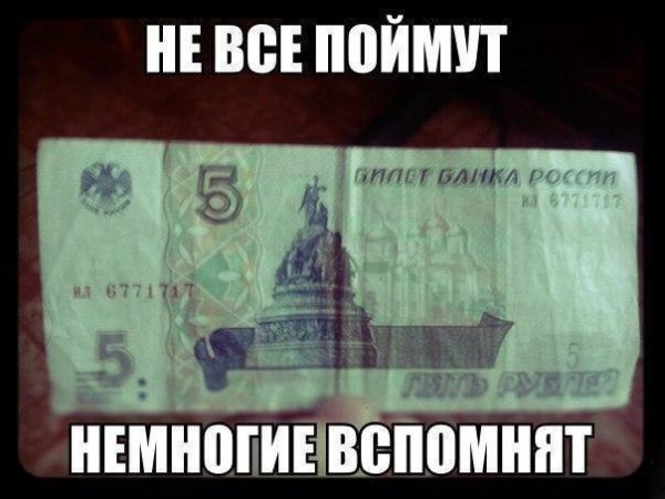 Пять рублей