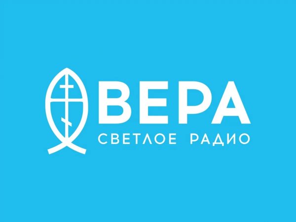 Радио "ВЕРА" - Священномученик диакон Феодор Смирнов (1938)