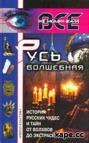 a arefevrus volwebnaja ch 3