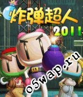 Bomberman 2011