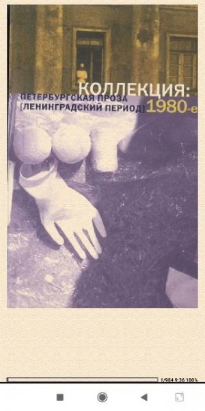 И.Адамацкий. Коллекция Петерб 564043 original 35b38