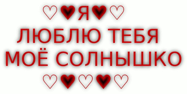 i-devushki-otkrytki-dlya-lubimyh-lubimomu-muzhchine-lubimo-