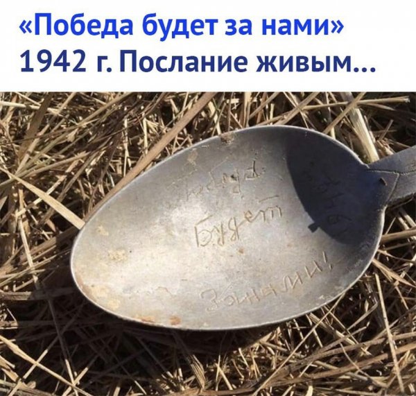 Надпись потомкам