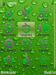 greendropsaxe