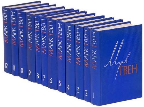 Марк Твен. Собрание сочинений в 12 томах