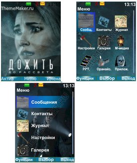 Until Dawn (Дожить до рассвета)