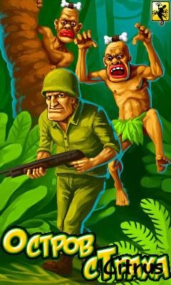 ОстровСтраха ХХХ 240x320 РУС