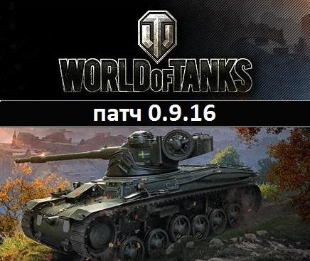 Очистка кэша WoT