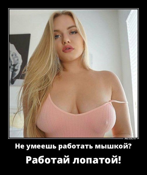 Умей работать