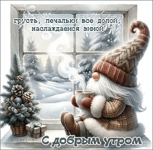 Анимированная открытка грусть печальки