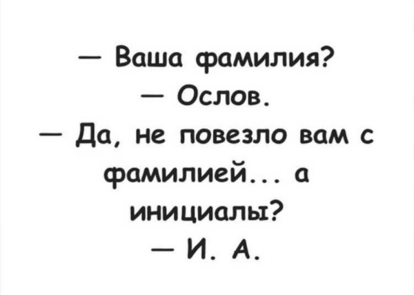 И.А.