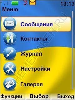 Украина.флаг