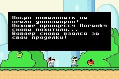 Super Mario Advance 2 - Super Mar