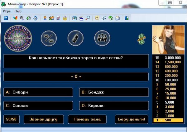 Миллионер 2017 Full