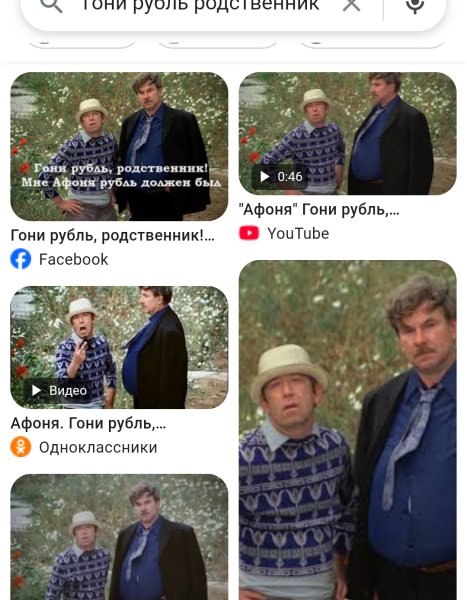 Б.Брондуков и Е.Леонов - Гони рубь,родственник!