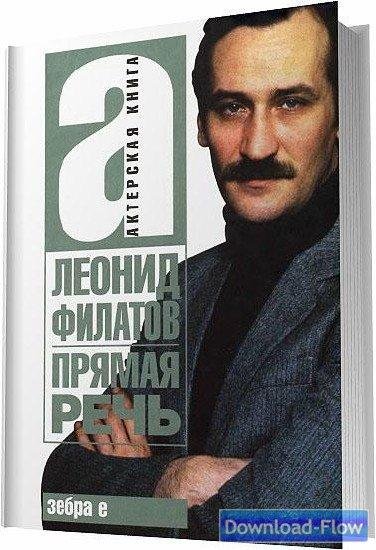 7 Леонид Филатов  Про Федота стрельца - Часть 7