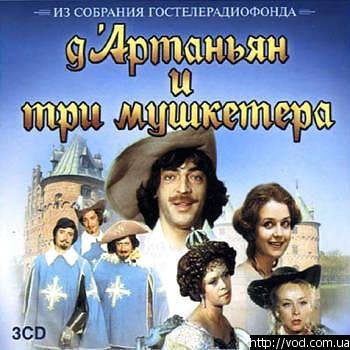М. Боярский - Констанция