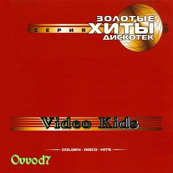 01. Video Kids - Woodpeckers From Space 2000 (SVTS Edition)