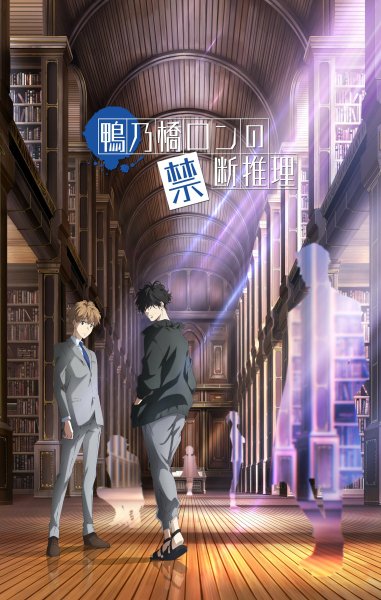Unison Square Garden - Ikenai Fool Logic