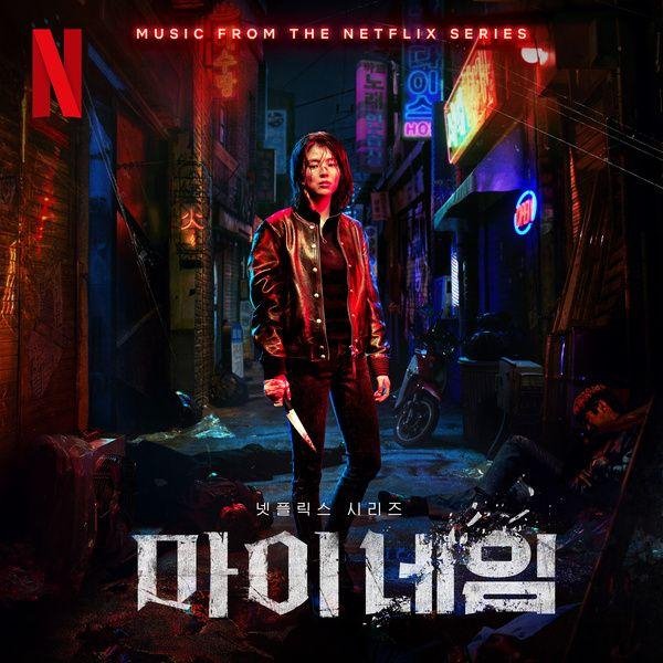 Hwang Sang Jun - My Name (Feat. Swervy, Jeminn)