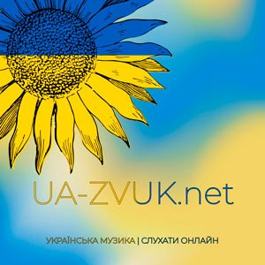 Гурт Дно - ти за цейво не думай(ua-zvuk.net)