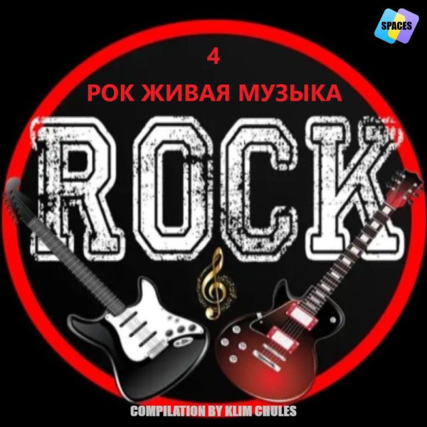 Браво - Дорога в облака