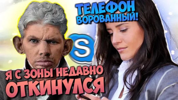 ГЛАД ВАЛАКАС - ЗВОНИТ ПОКУПАТЬ ТЕЛЕФОН С ИК ПОРТОМ