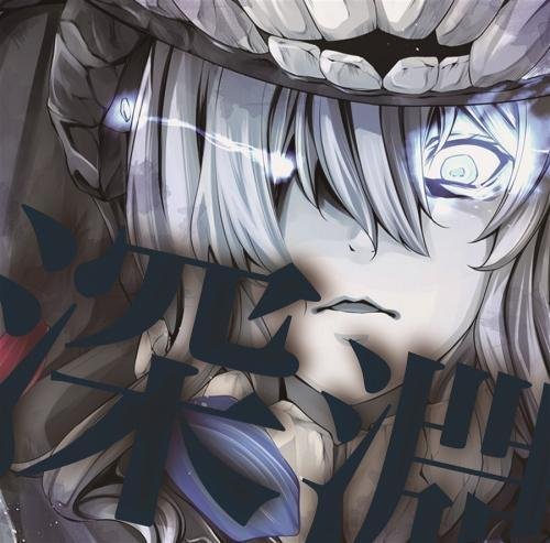 Kinema106 - Senranreki