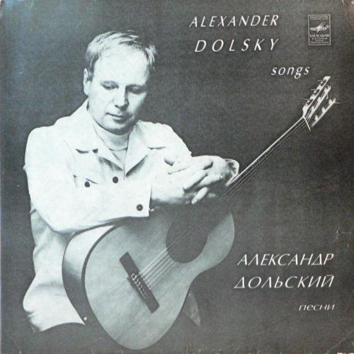 Александр Дольский - Осенняя песня